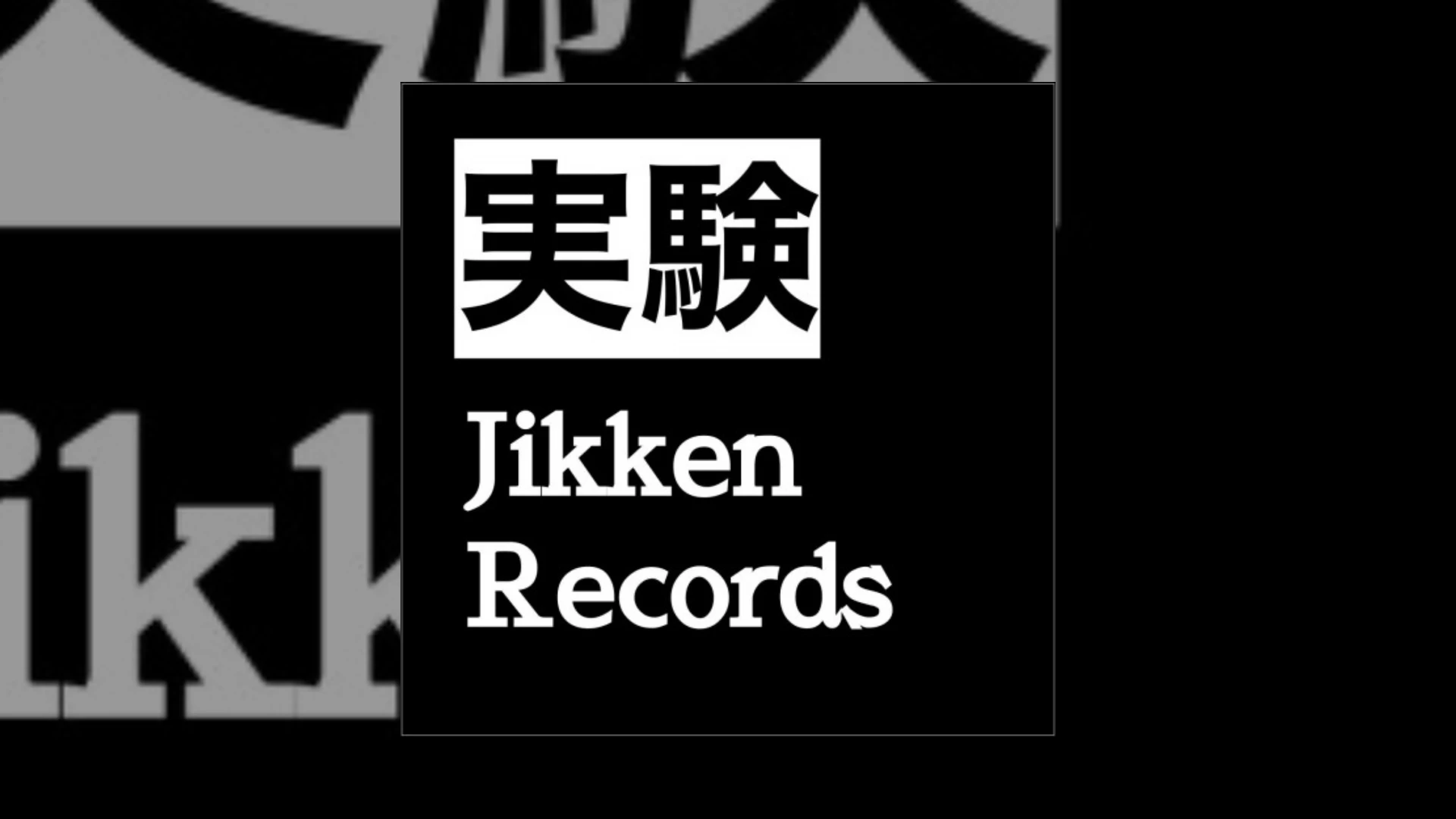 Jikken Records Demo Submission | Contacts, A&R & Label Guide