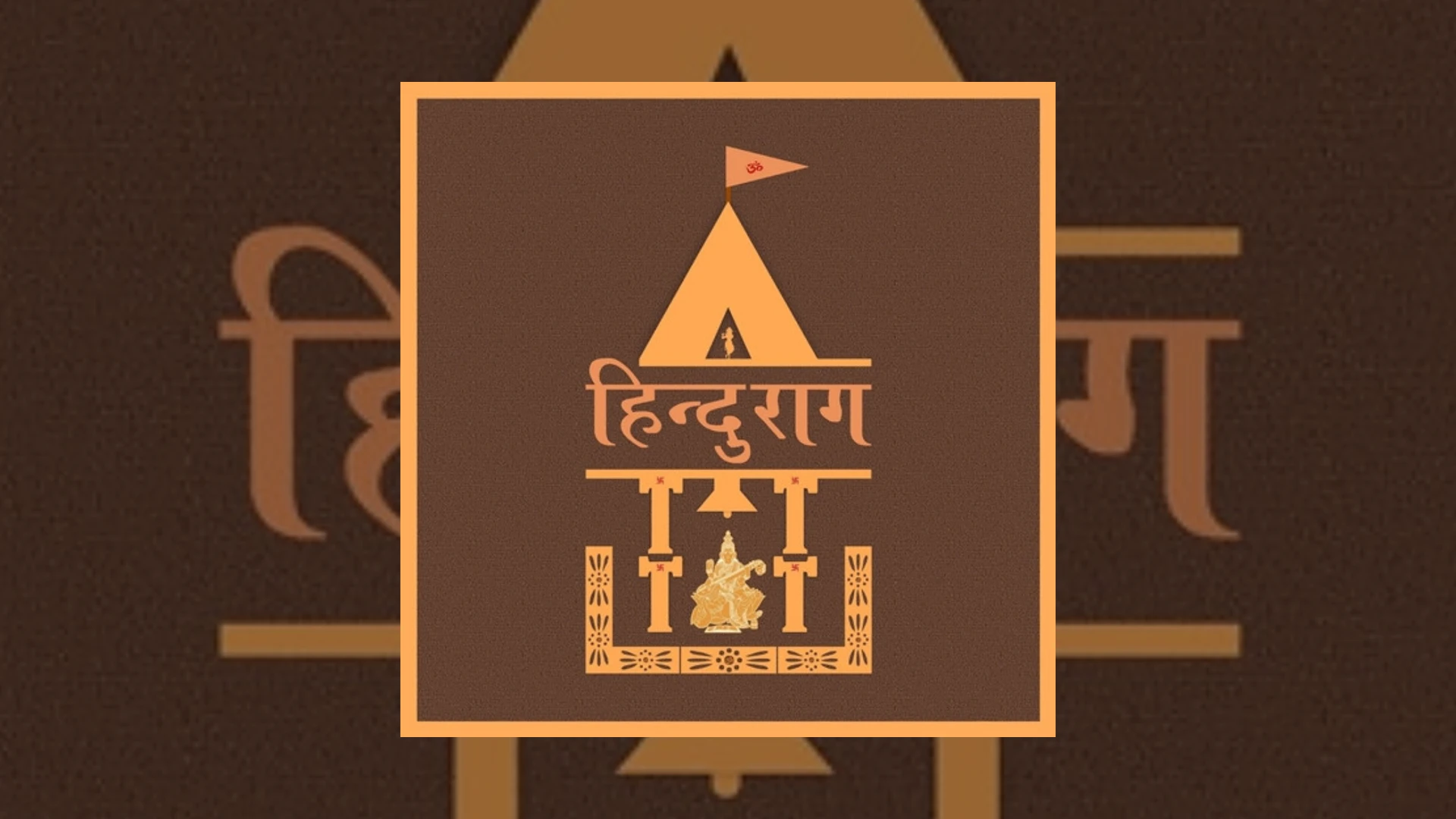HINDURAAG Demo Submission | Contacts, A&R & Label Guide