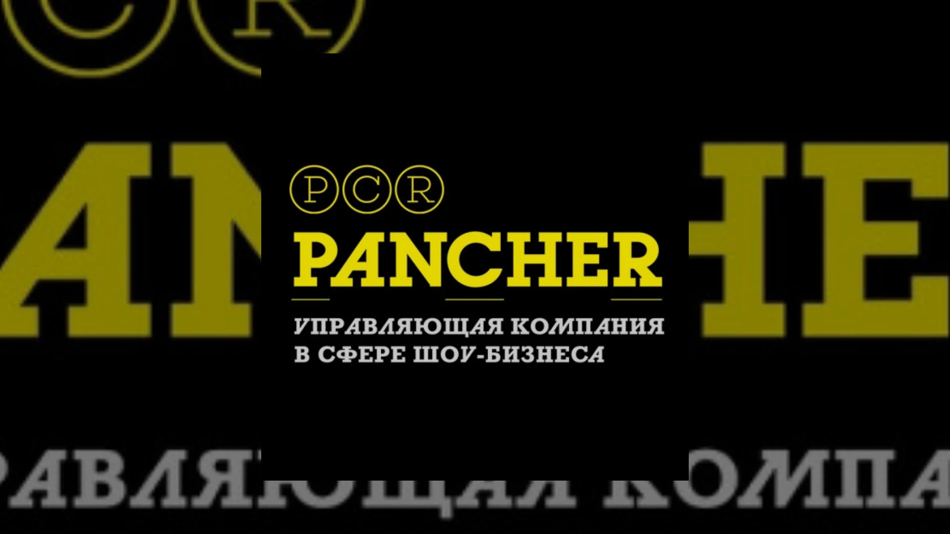 pancher