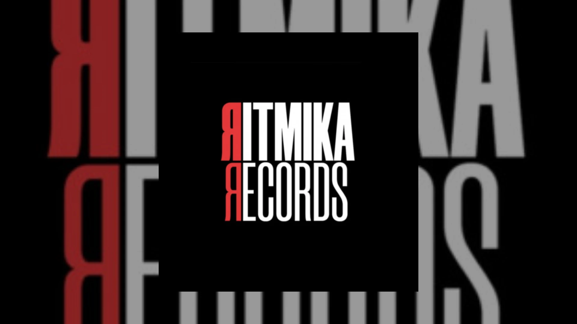 Ritmika Records Demo Submission | Contacts, A&R & Label Guide