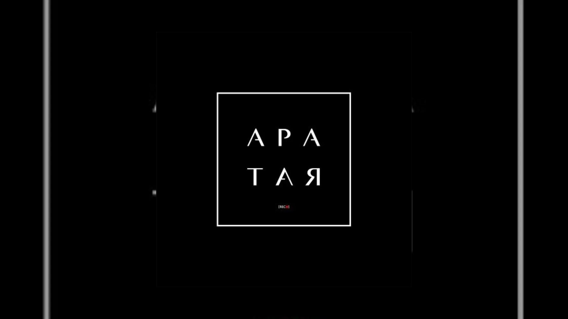 APARAT REC. Demo Submission | Contacts, A&R & Label Guide
